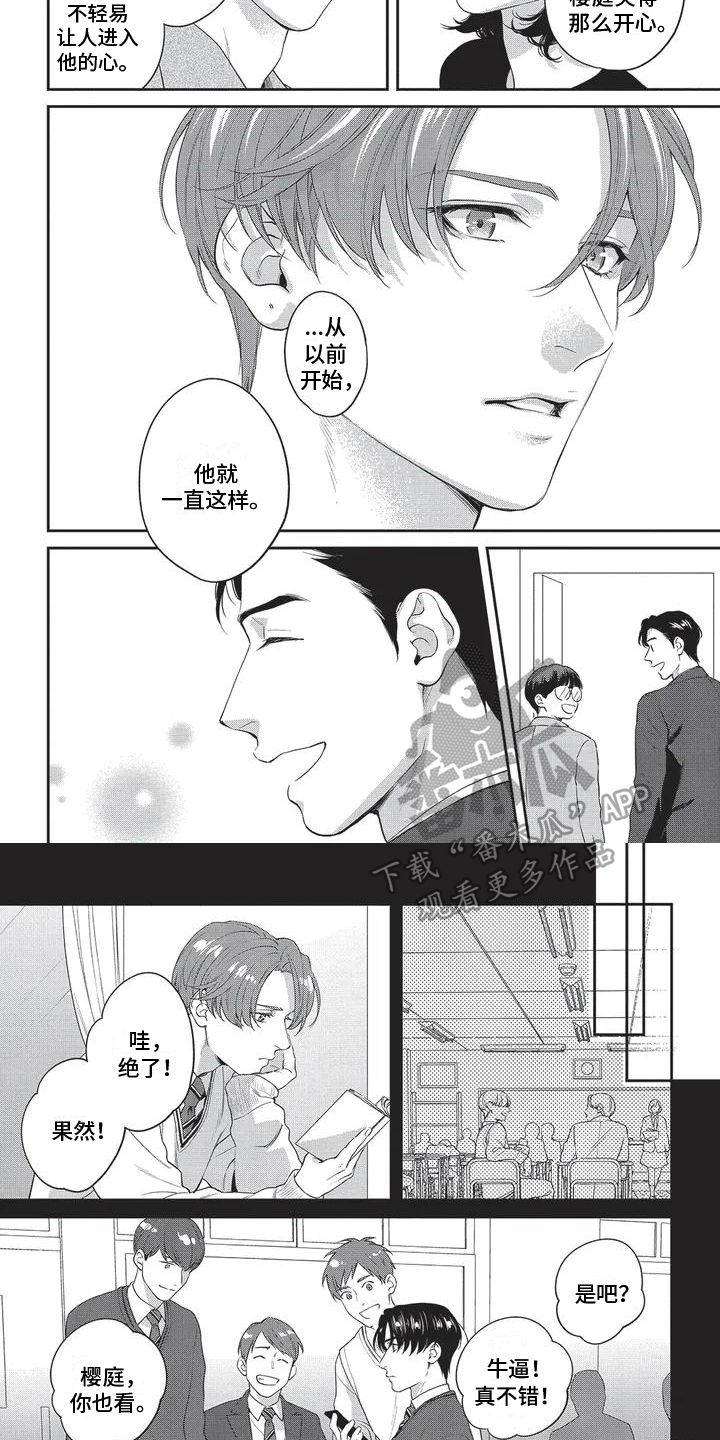 第7话：第7章：出差预览分镜