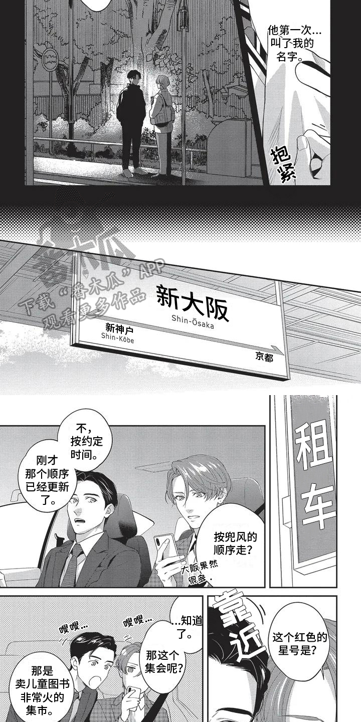 第8话：第8章：接近预览分镜