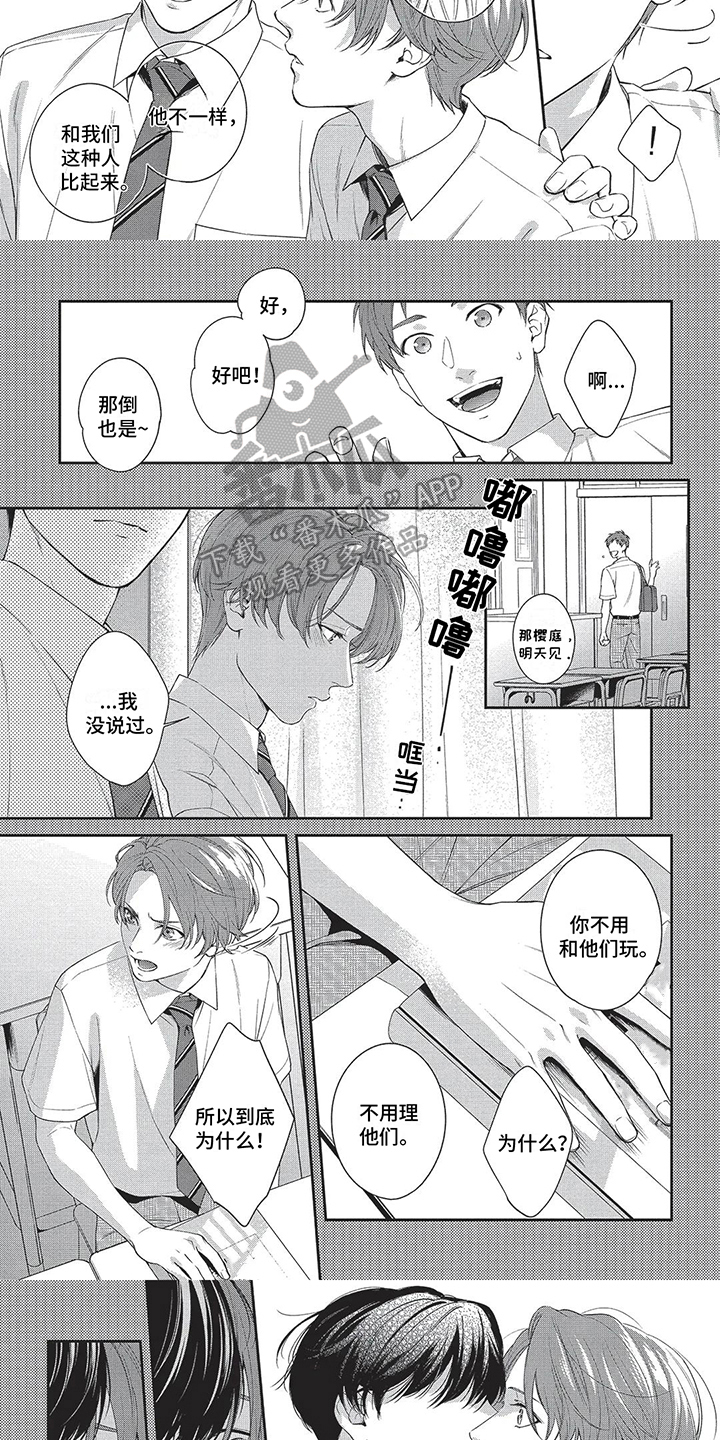 第11话：第11章：初恋预览分镜
