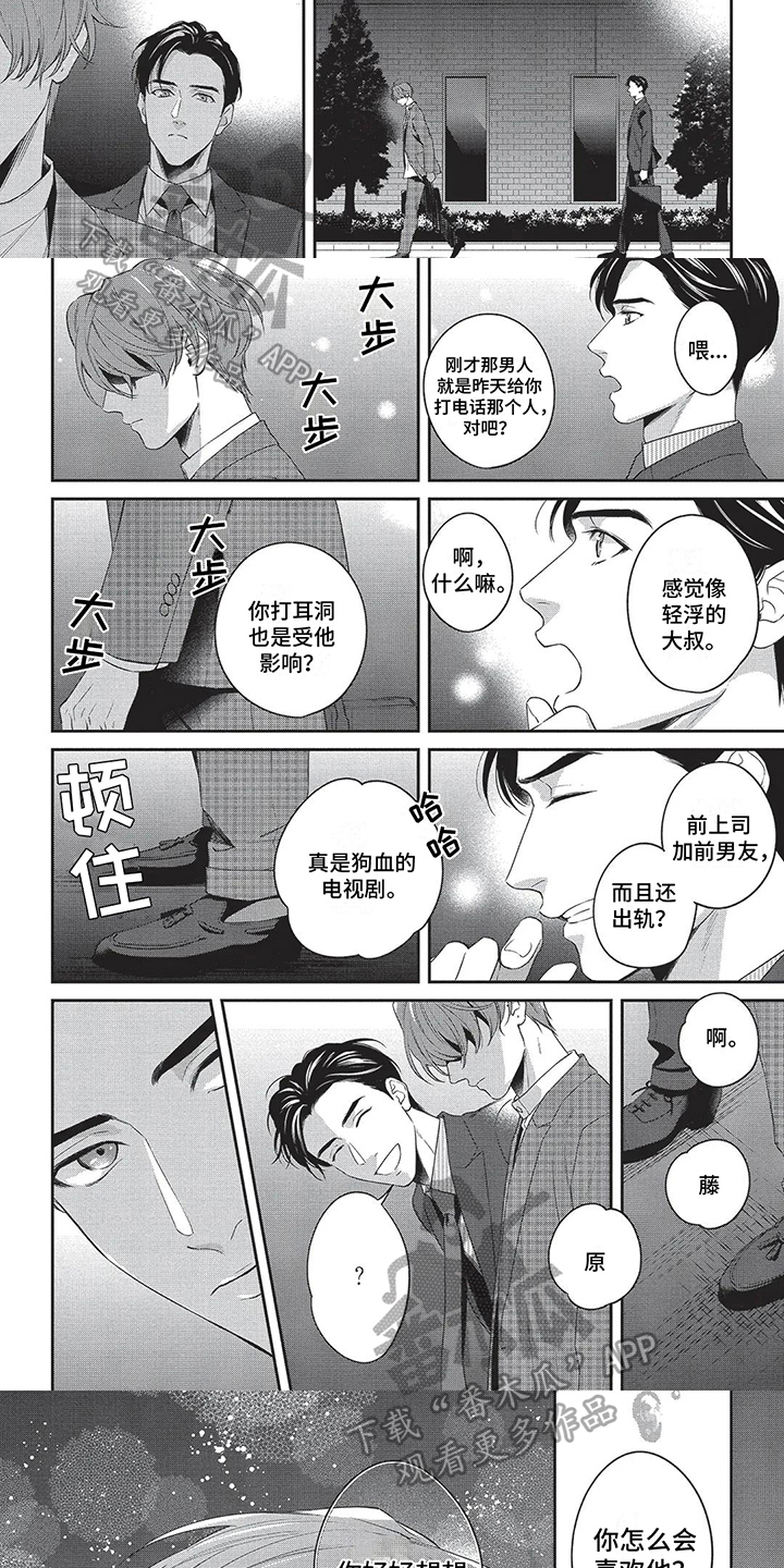 第14话：第14章：交往请求预览分镜