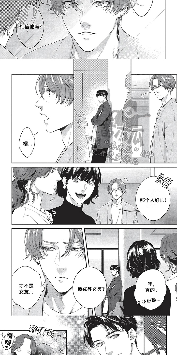 第15话：第15章：约会预览分镜
