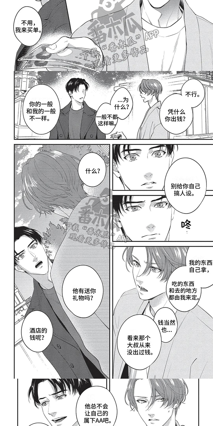 第16话：第16章：生气预览分镜