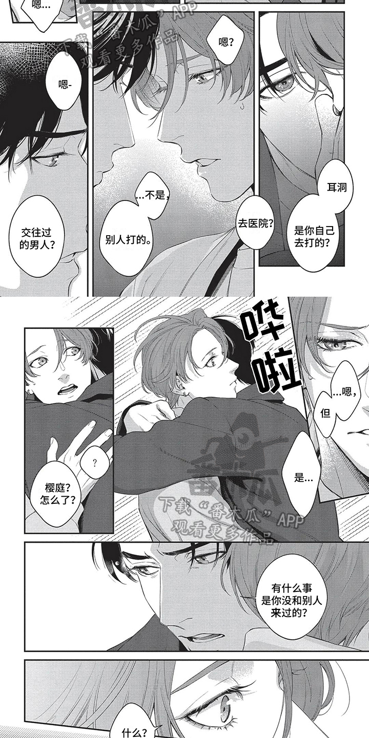 第17话：第17章：和你一起预览分镜