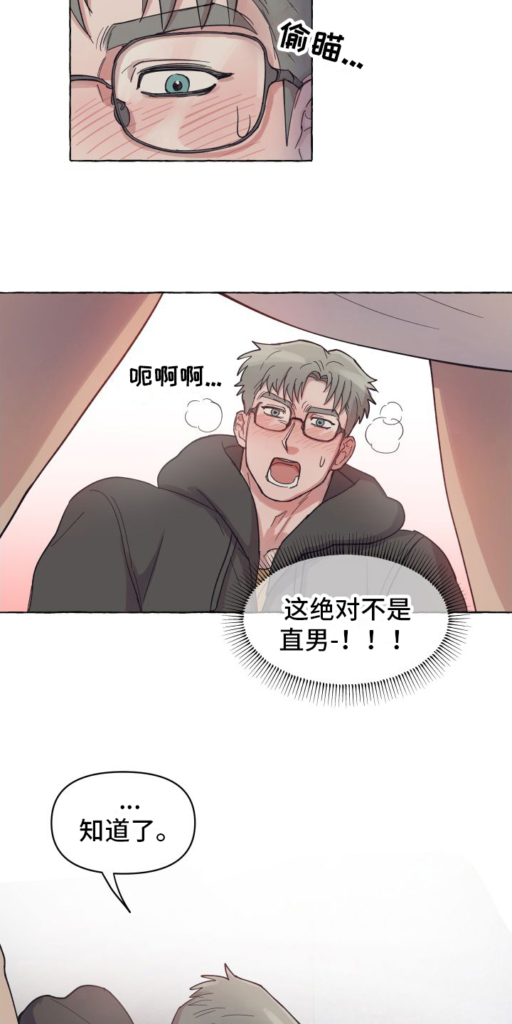 第3话：第3章：计划预览分镜
