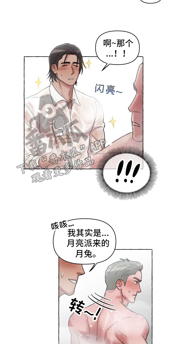 第4话：第4章：帮忙预览分镜