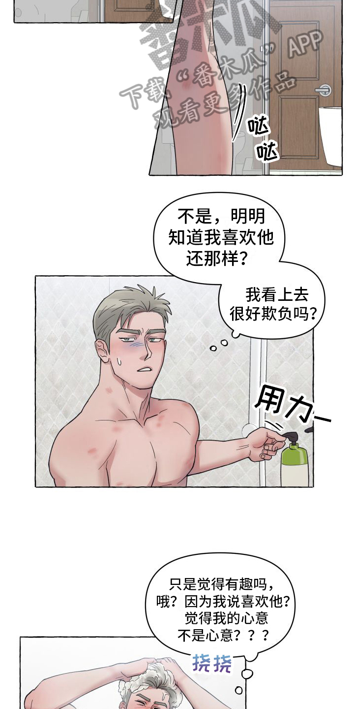 第5话：第5章：三叶草预览分镜