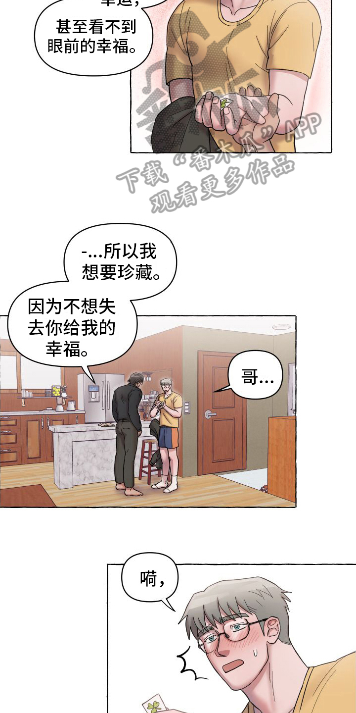 第6话：第6章：抓住幸福【完结】预览分镜