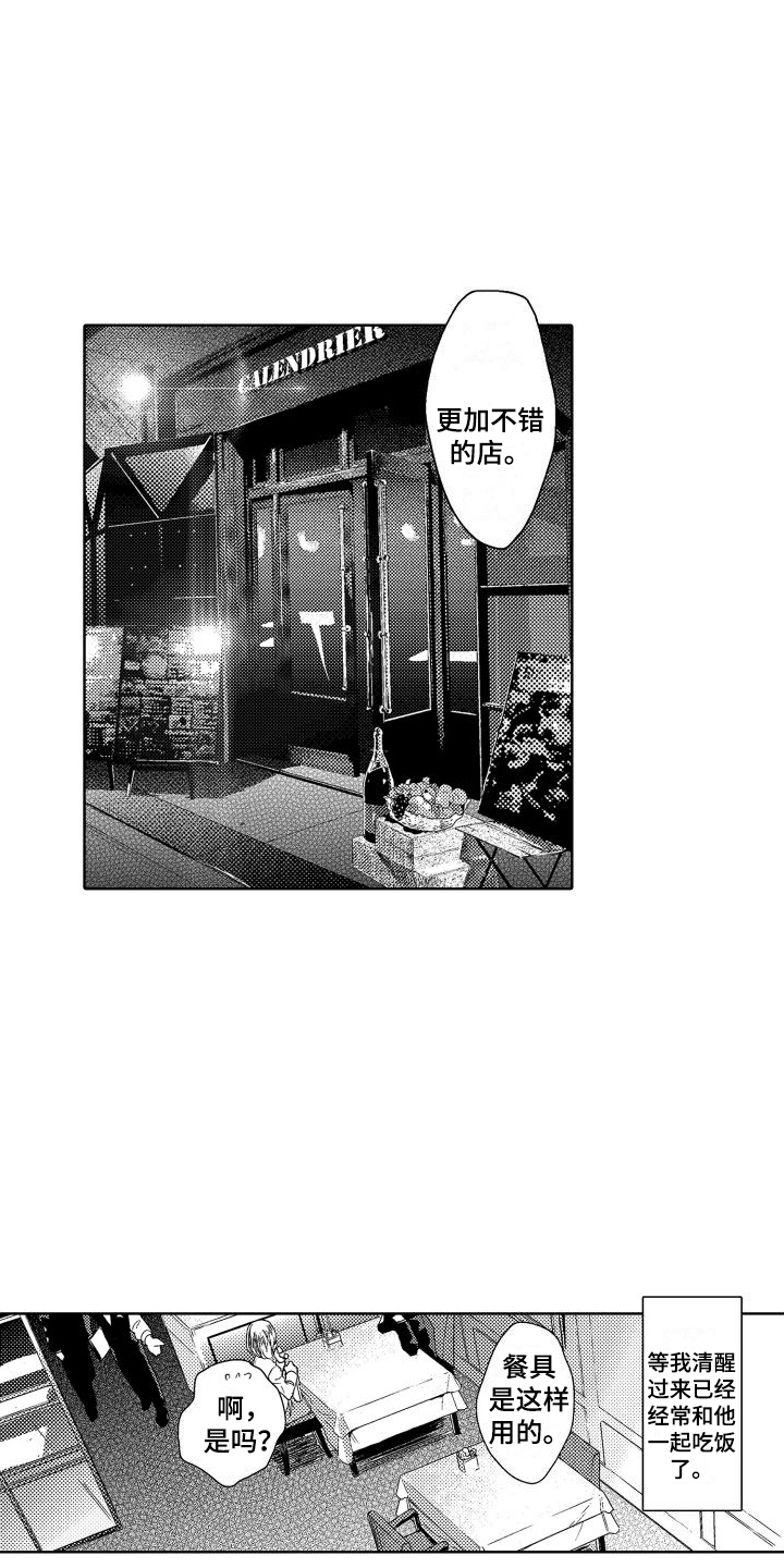 第2话：第2章：故事1：嘲笑预览分镜