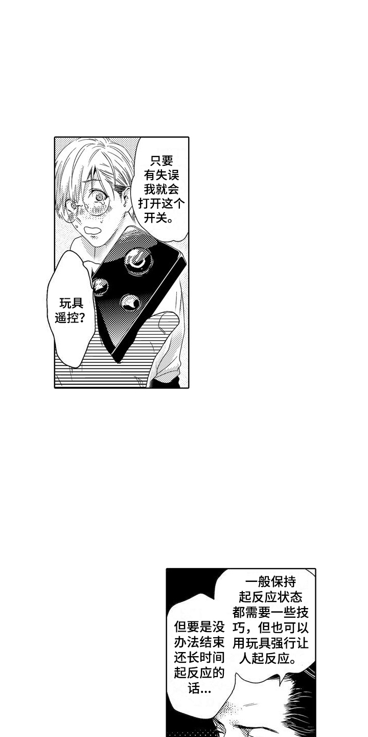 第4话：第4章：故事1：学习礼仪预览分镜