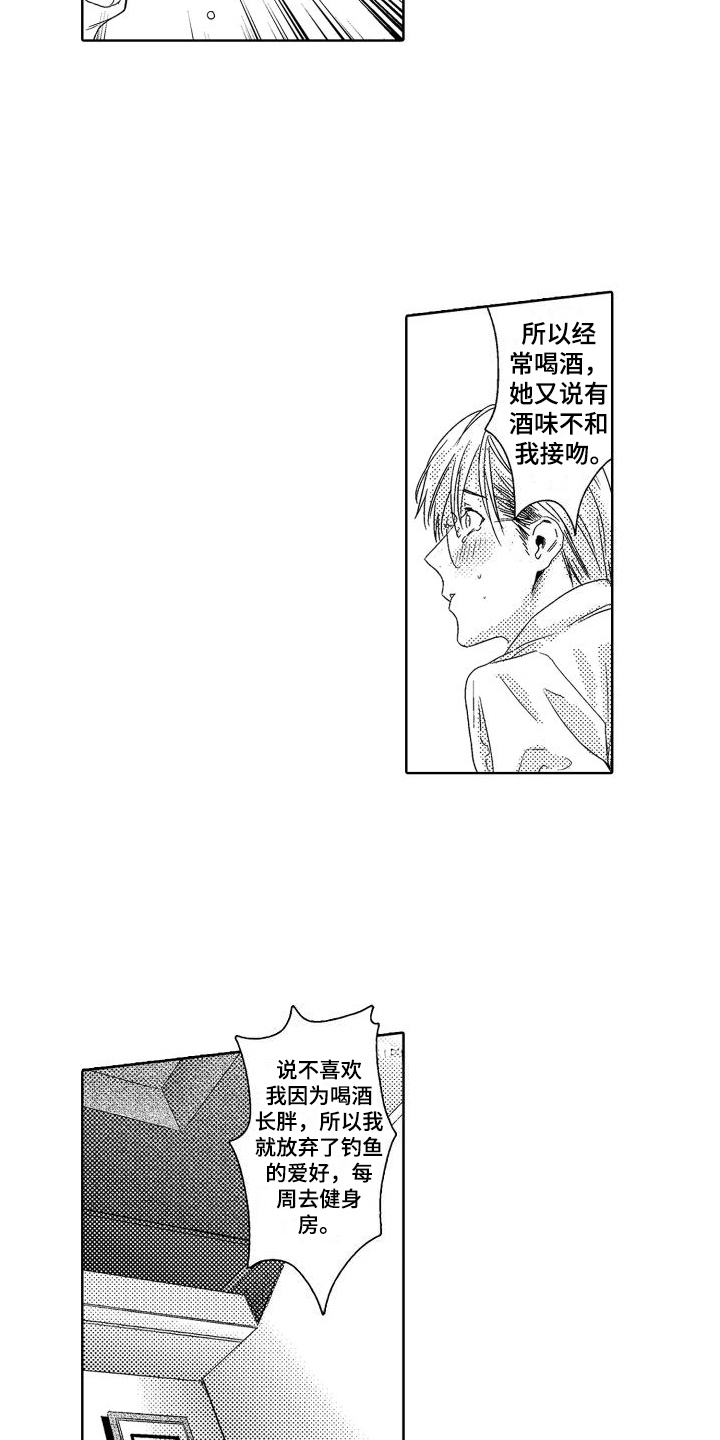 第5话：第5章：故事1：不害怕预览分镜