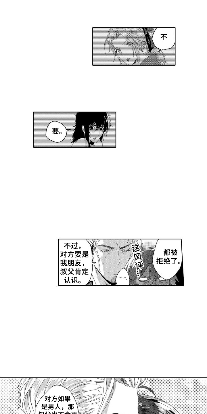 第17话：第17章：故事2：答应结婚 (完)预览分镜