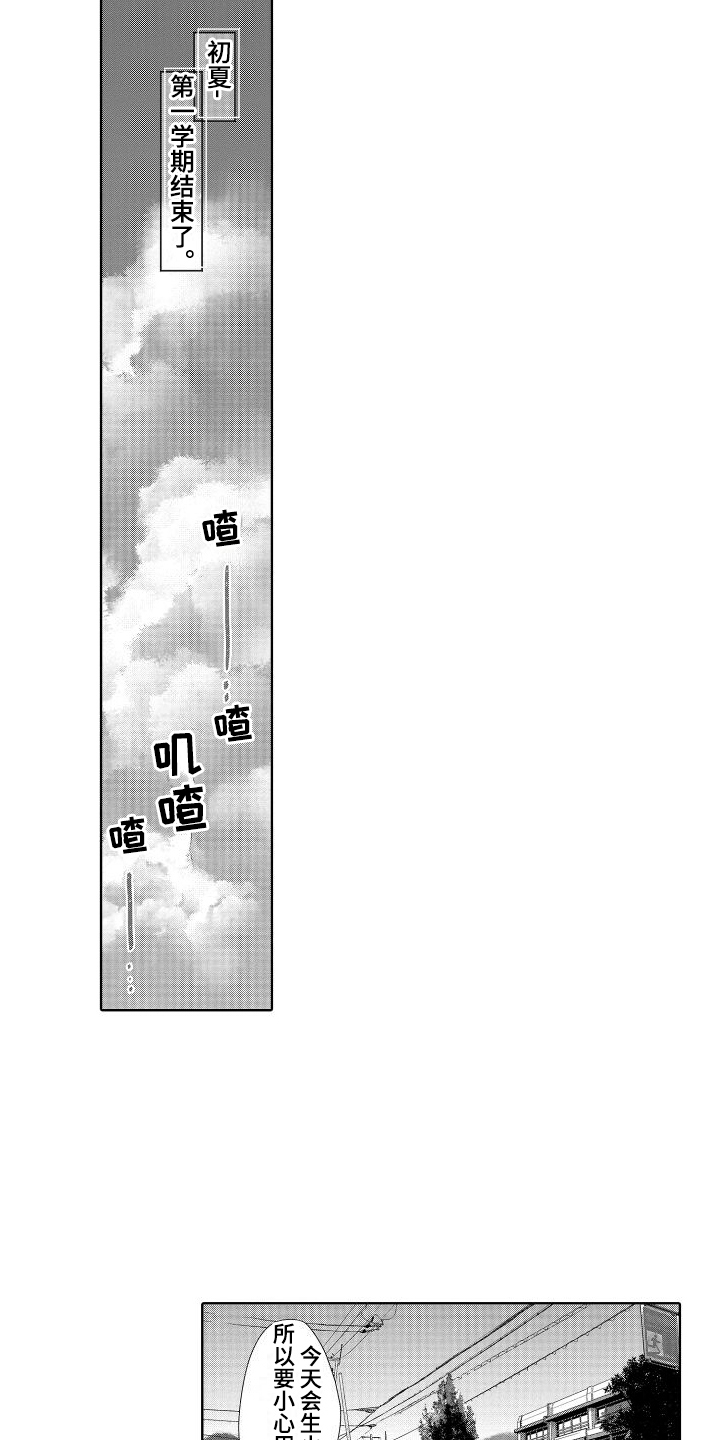 第18话：第18章：故事3：老师与学生预览分镜