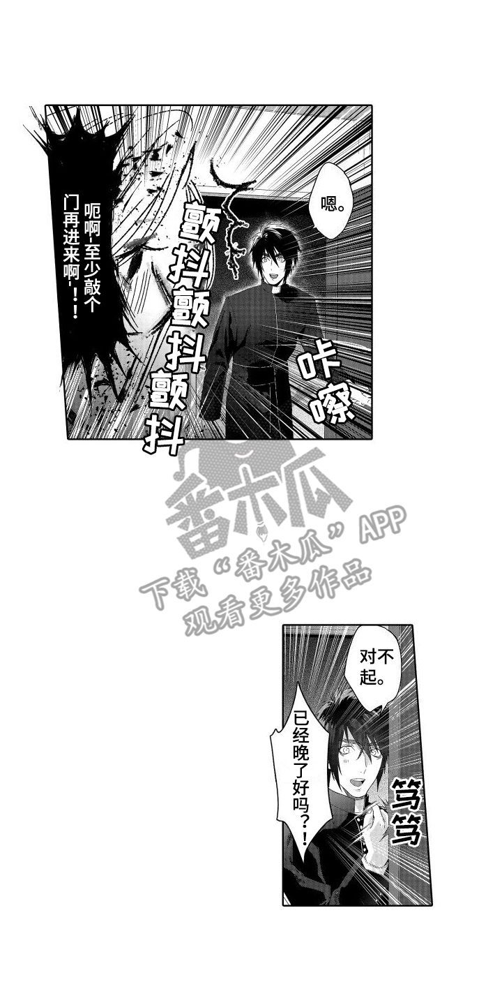 第26章:故事4:交给我吧 (完)