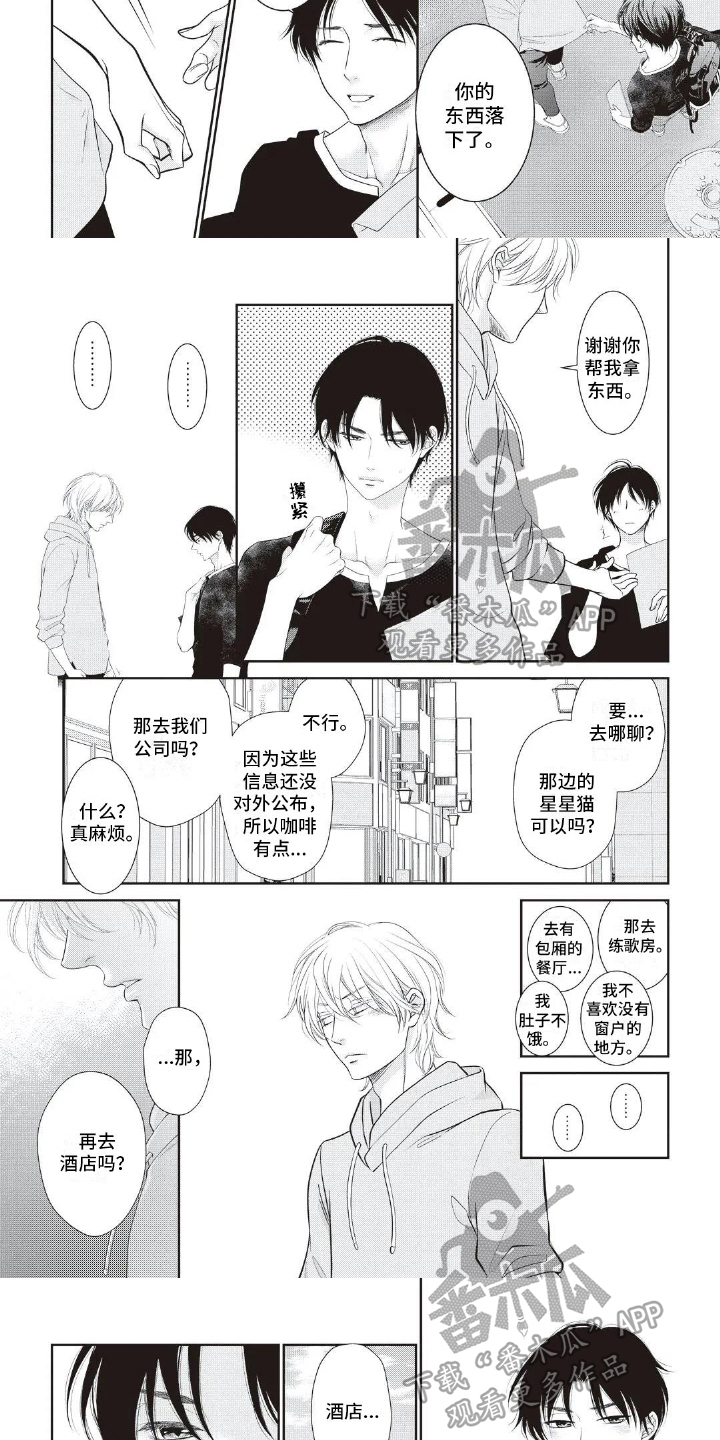 第7话：第7章：态度预览分镜