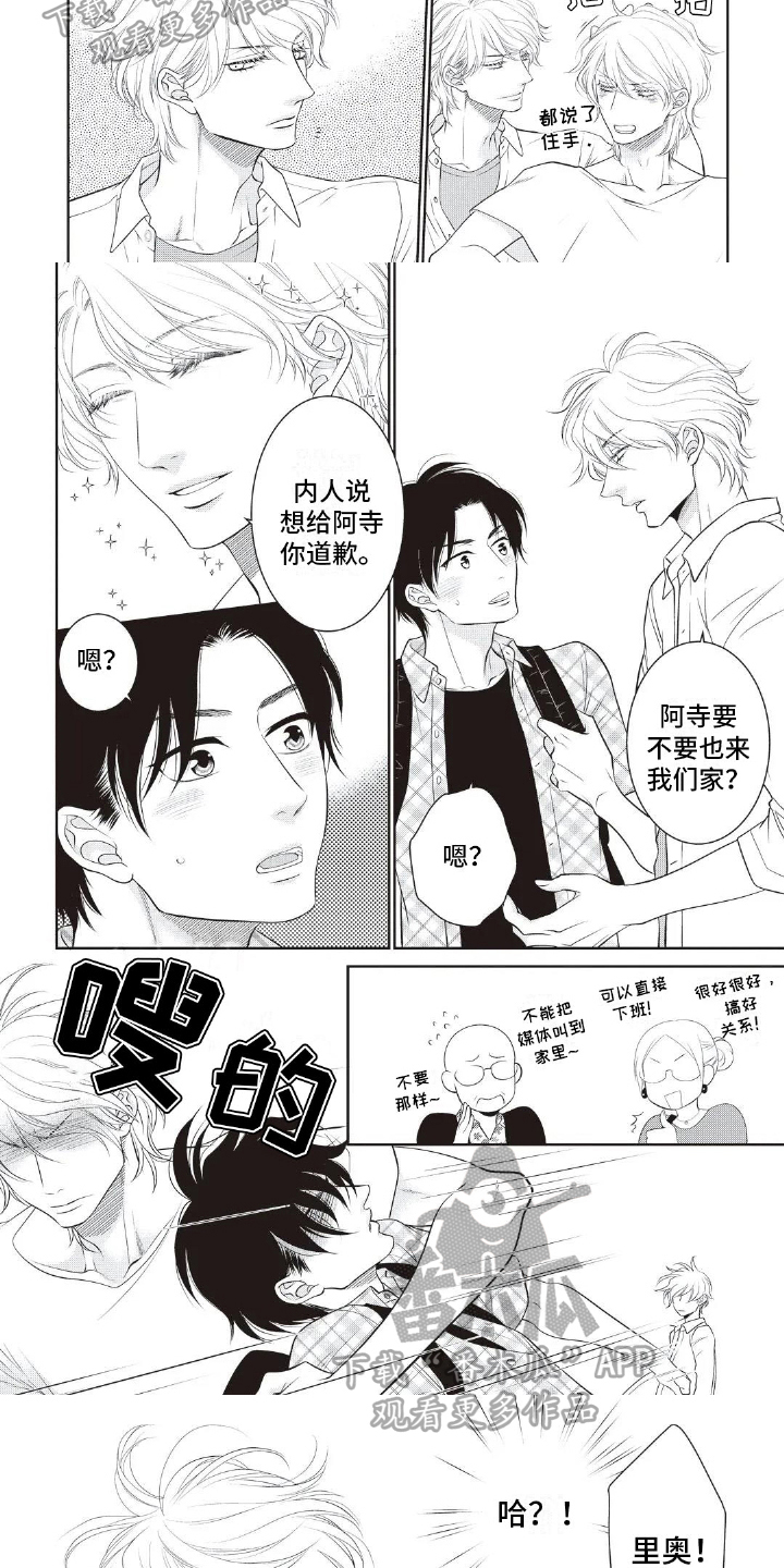 第11话：第11章：牵手预览分镜