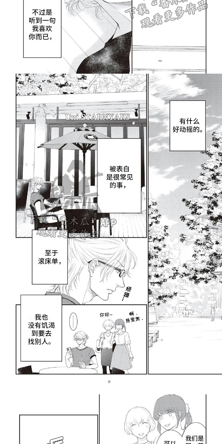 第17话：第17章：咨询预览分镜