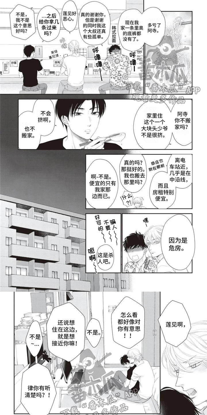 第32章:套牢【完结】