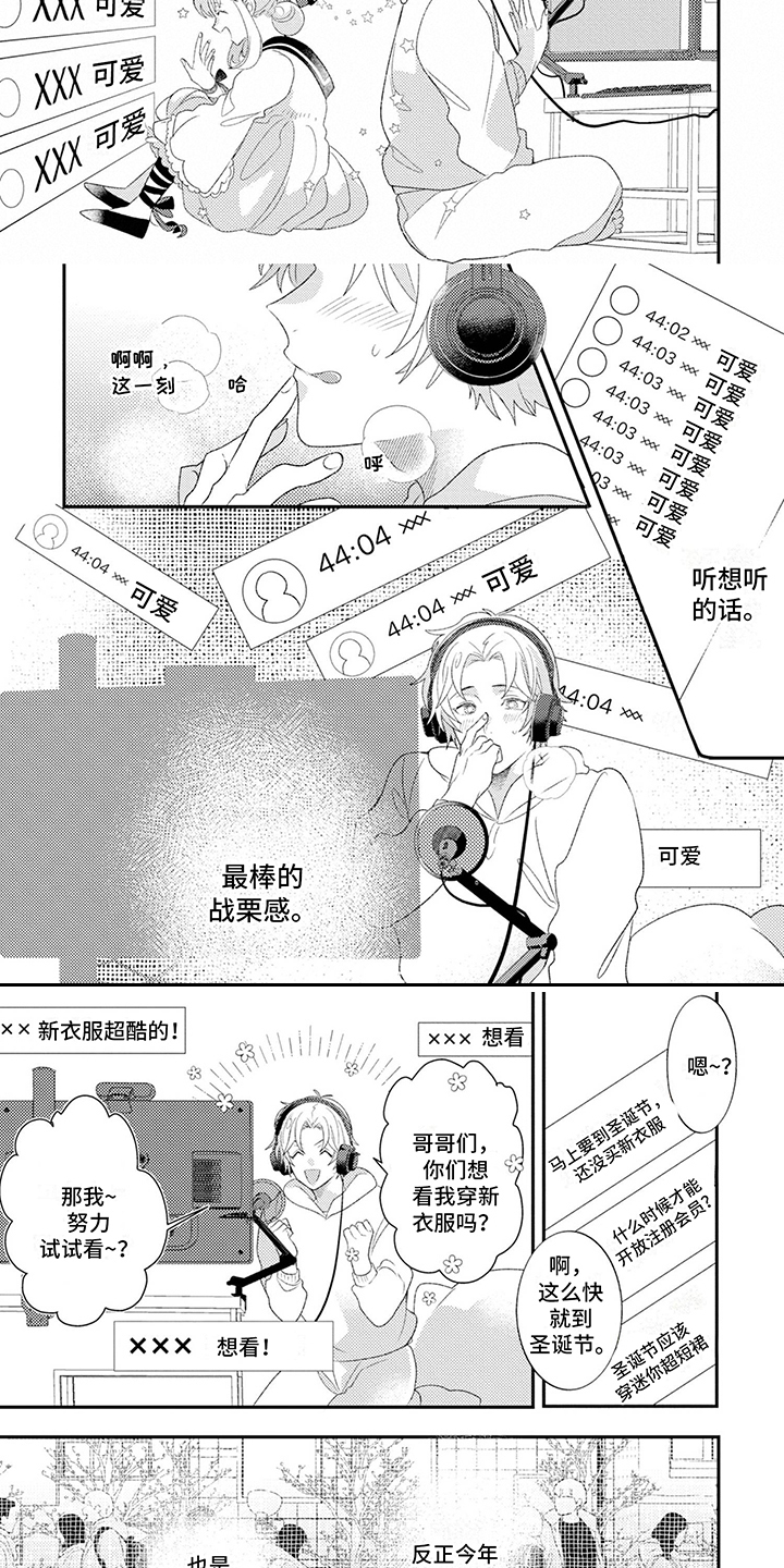 第1话：第1章：美UP预览分镜