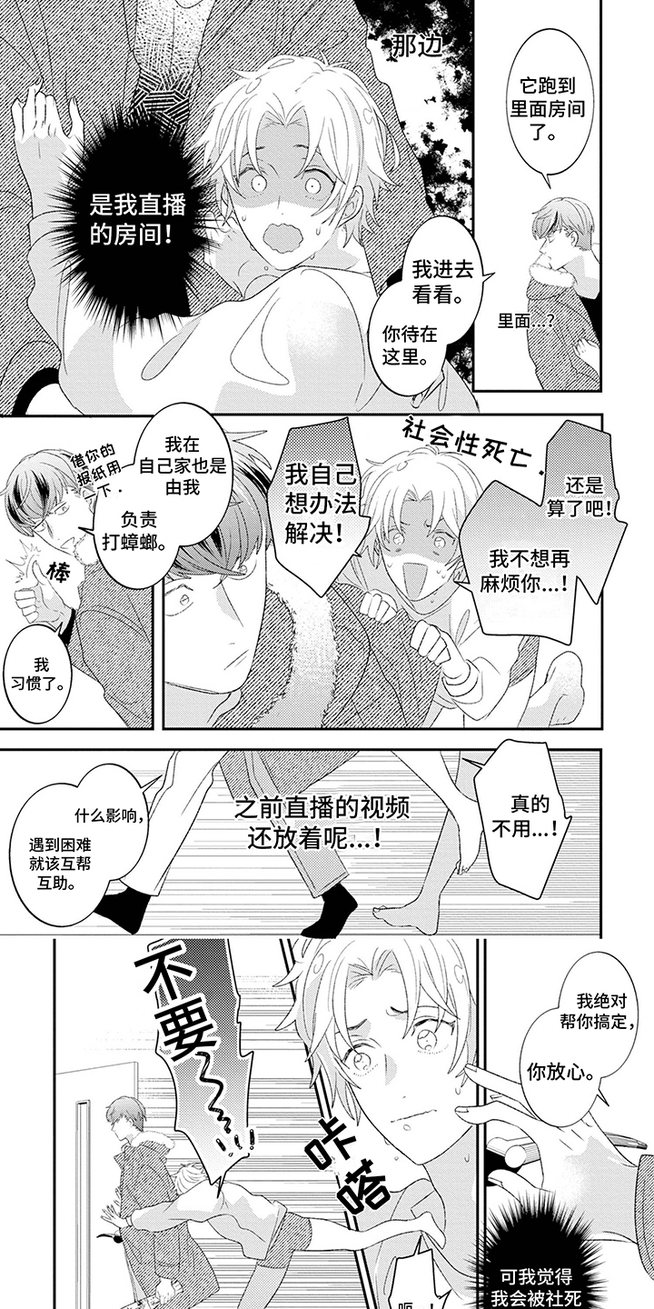 第3话：第3章：撒谎预览分镜