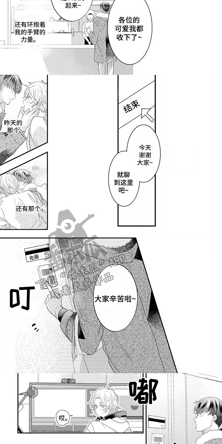 第5话：第5章：礼物预览分镜