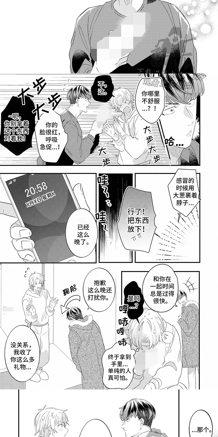 第7话：第7章：蒙混过关预览分镜
