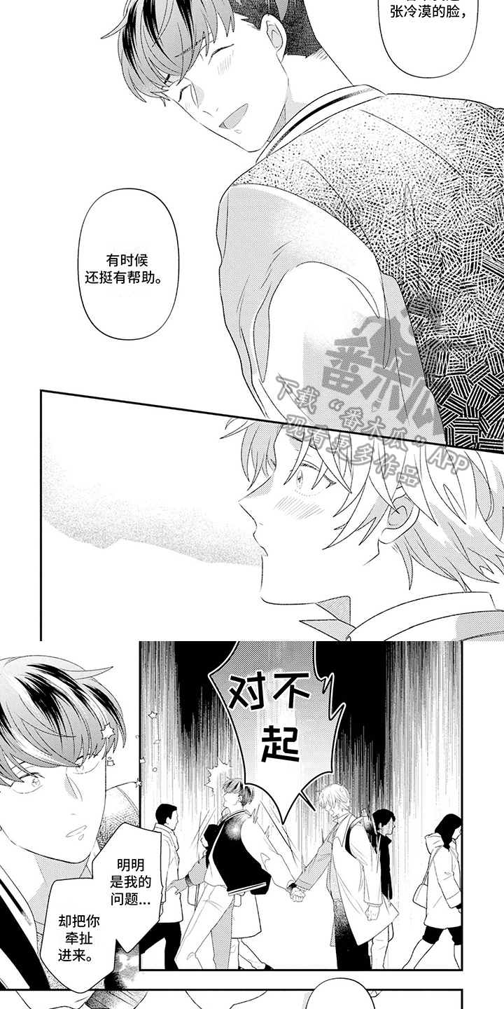 第10话：第10章：有帮助预览分镜
