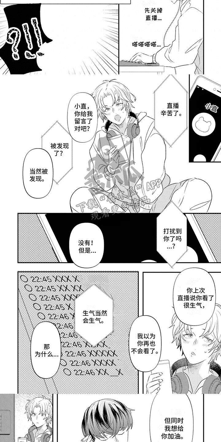 第13话：第13章：正式回答预览分镜