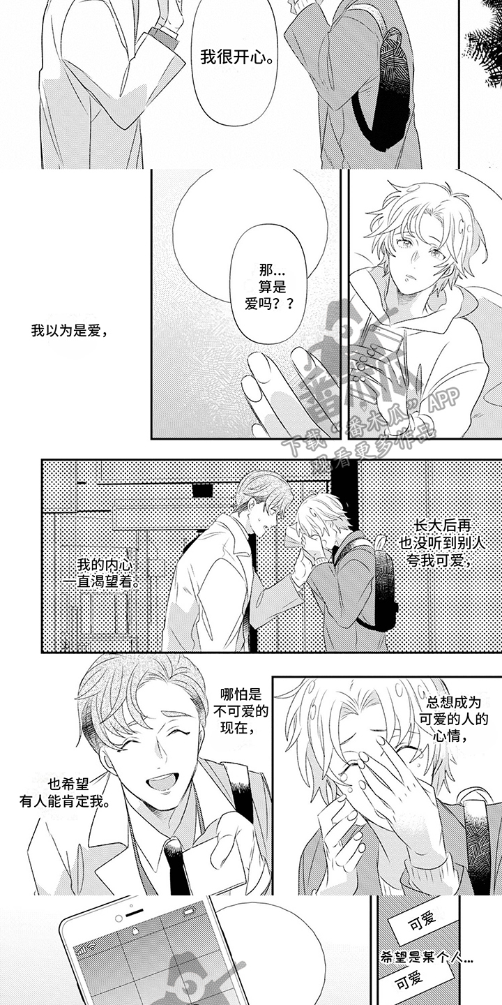 第14话：第14章：找上门预览分镜