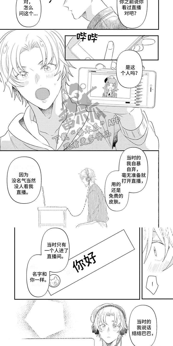 第16话：第16章：坦诚预览分镜
