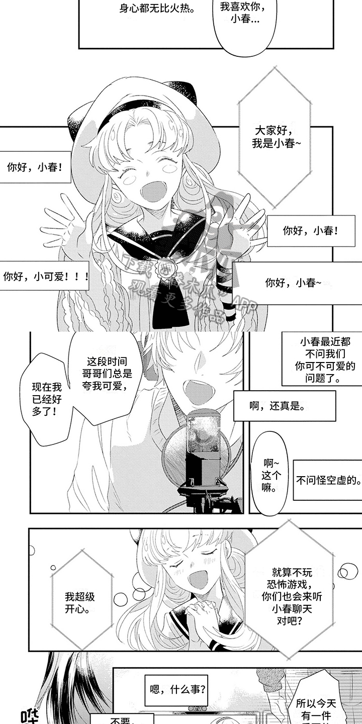 第18话：第18章：新朋友【完结】预览分镜