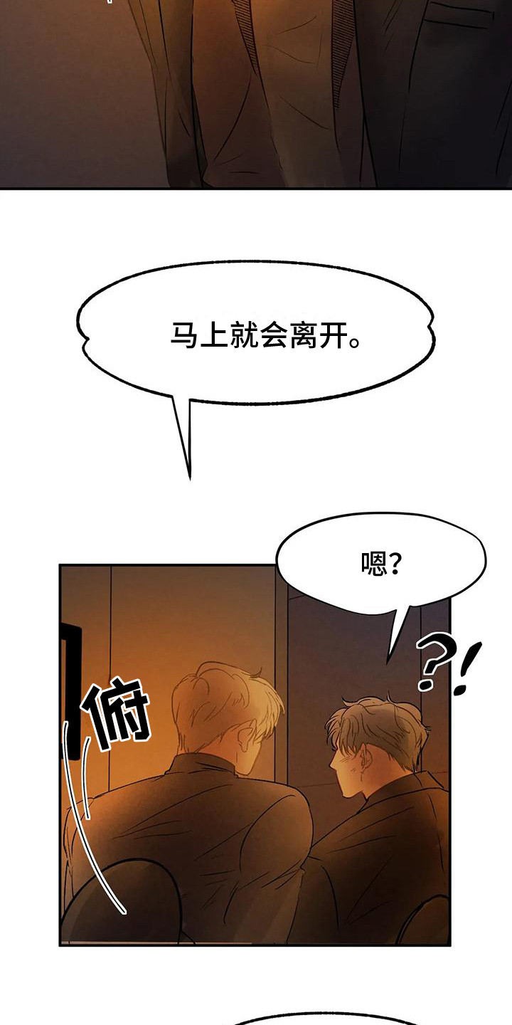 第13话：第13章：一起离开（完结）预览分镜