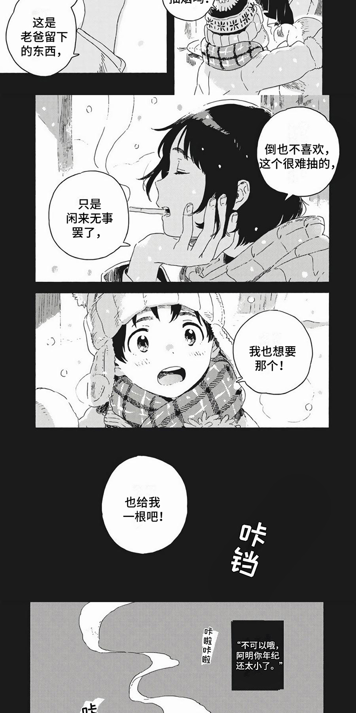 第1话：第1章：无法理解预览分镜