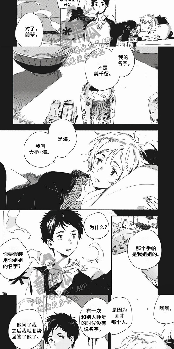 第4话：第4章：名字预览分镜