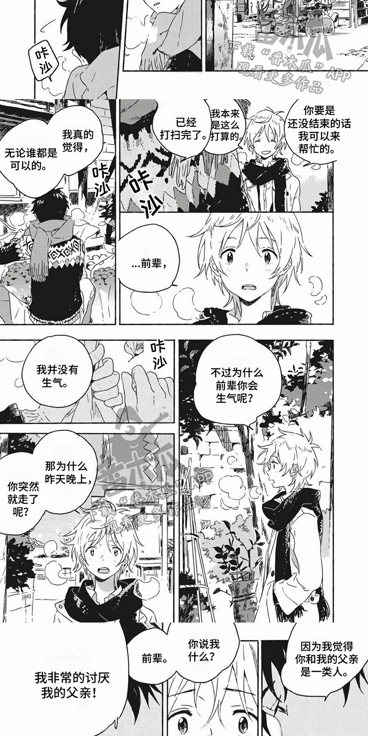第5话：第5章：讨厌预览分镜