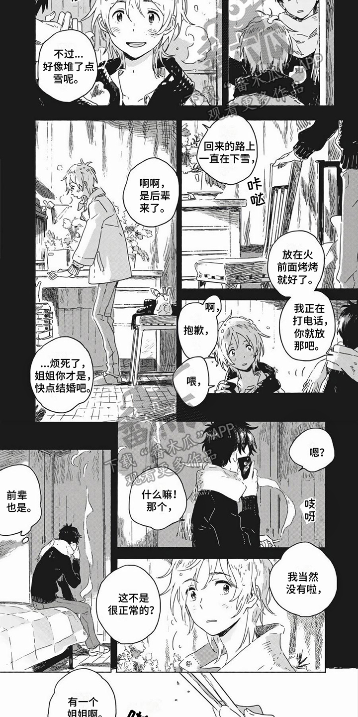 第6话：第6章：陪伴预览分镜