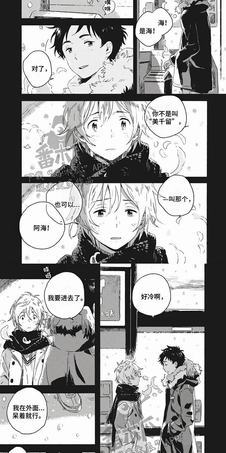 第7话：第7章：心意预览分镜