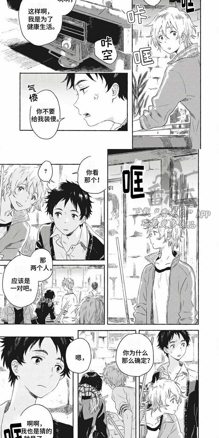 第8话：第8章：相似预览分镜