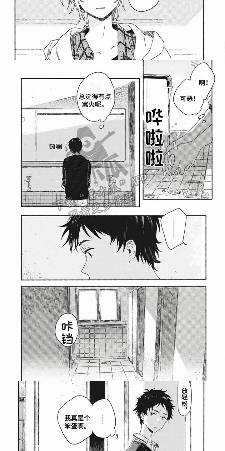第9话：第9章：求助预览分镜