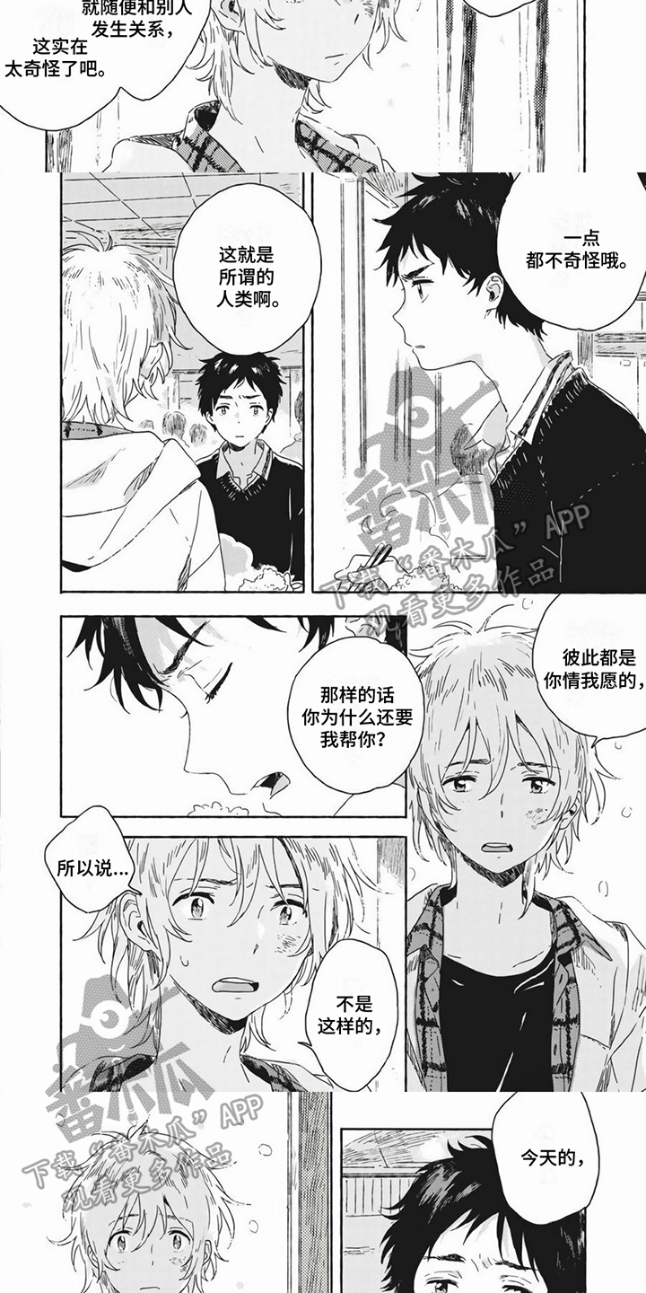 第10话：第10章：喜欢预览分镜