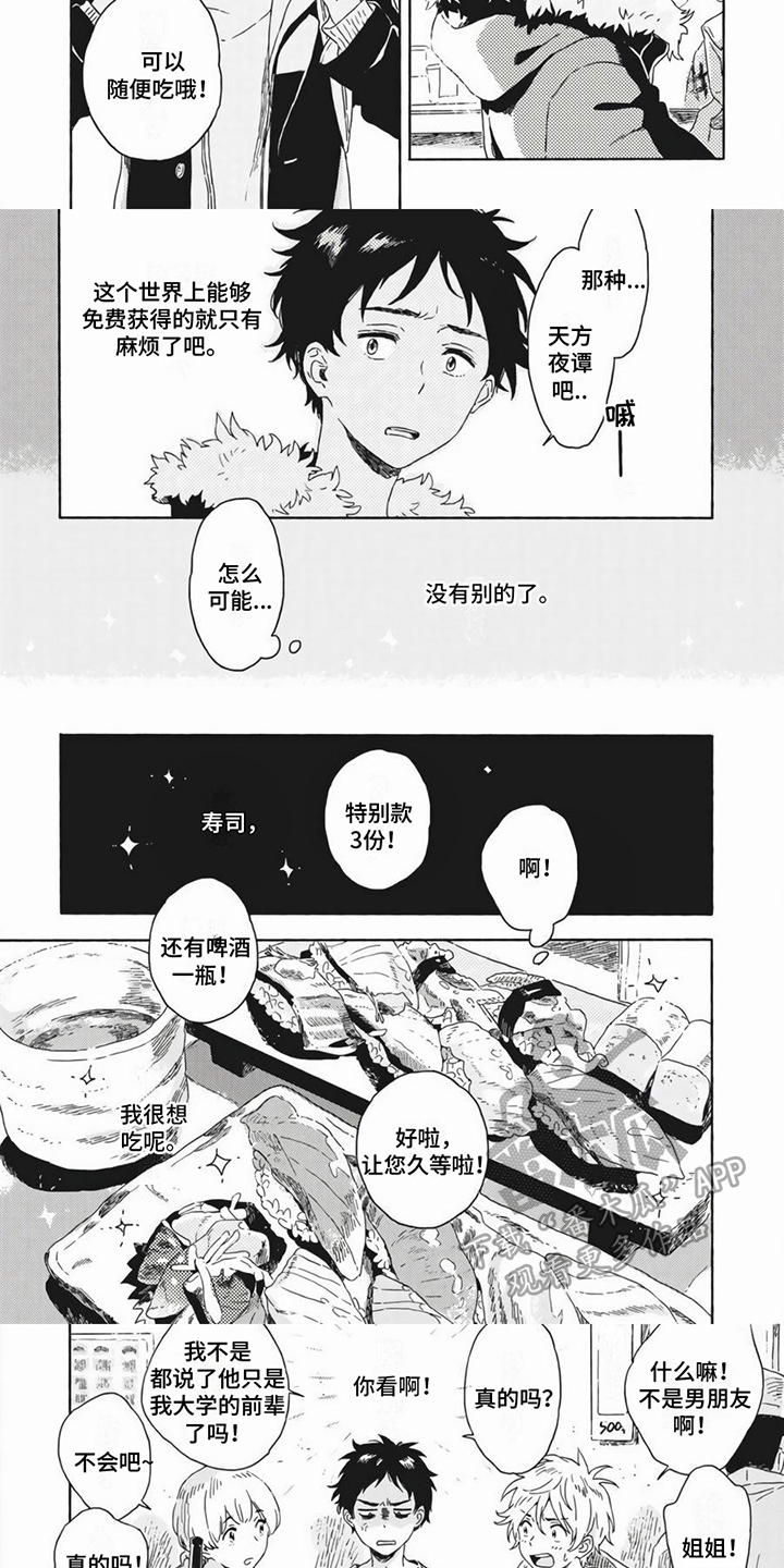 第12话：第12章：请客预览分镜
