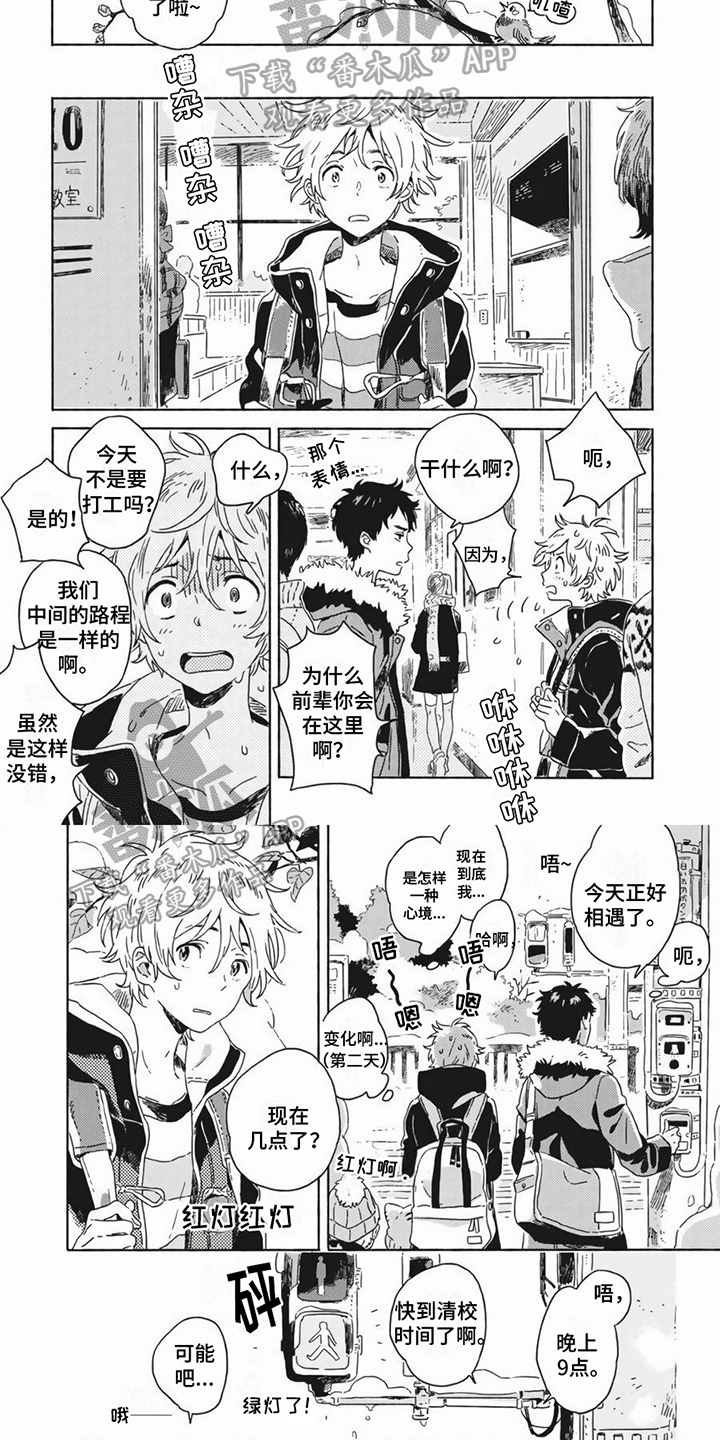 第15话：第15章：好心情预览分镜