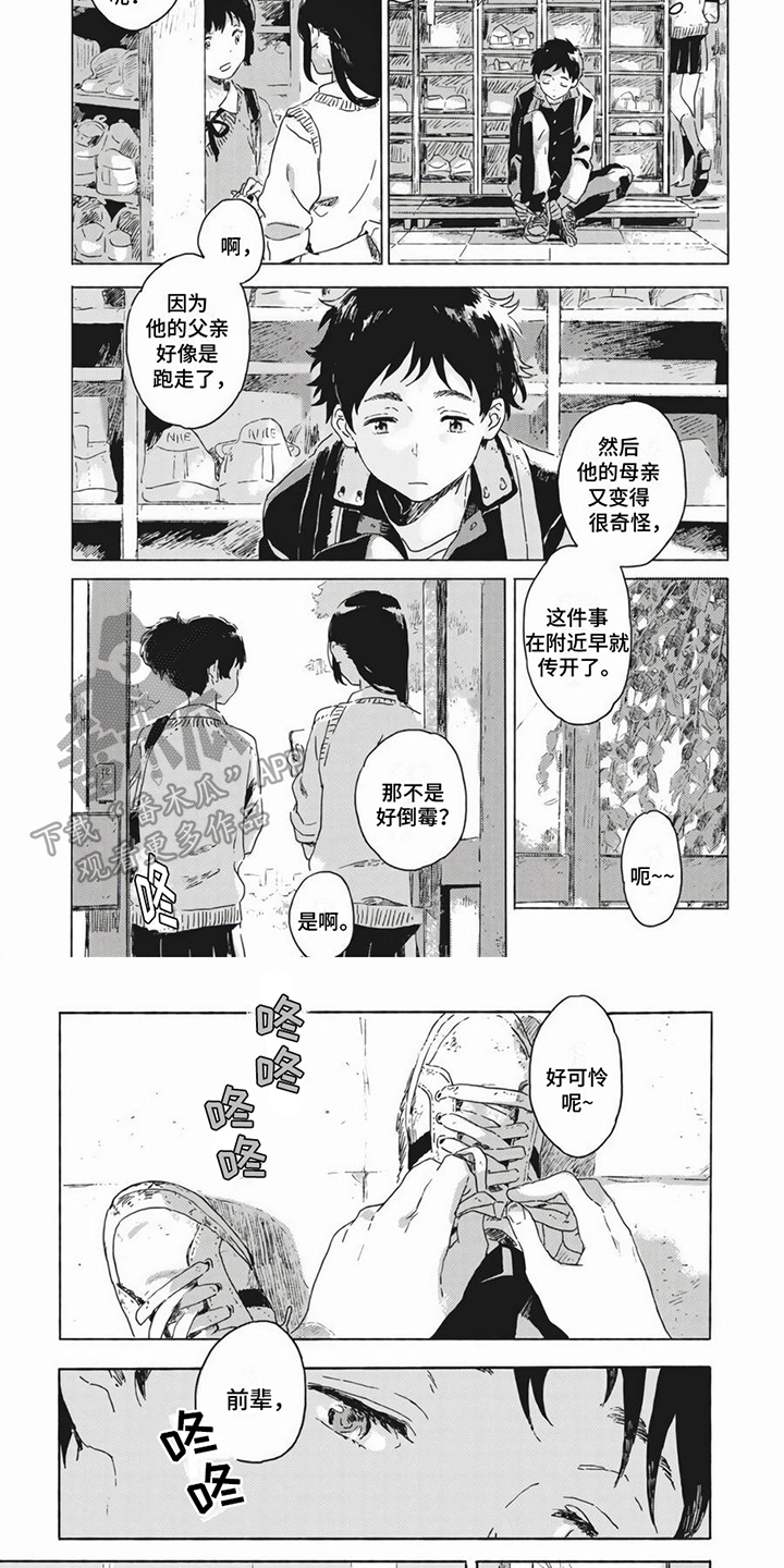 第18话：第18章：倒霉预览分镜