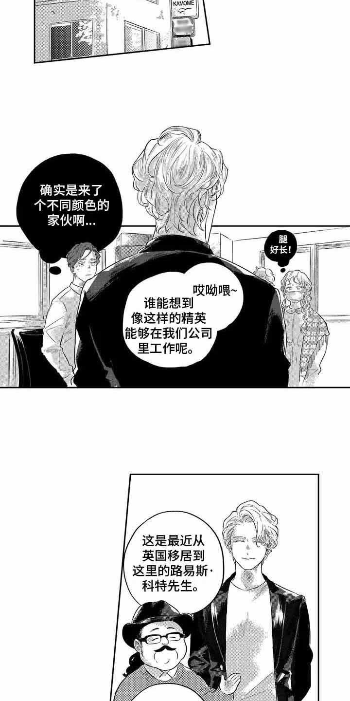 第1话：第1章：新同事预览分镜