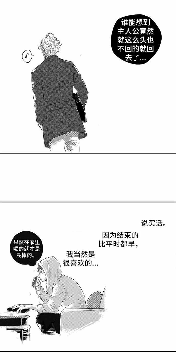 第3话：第3章：没变化预览分镜