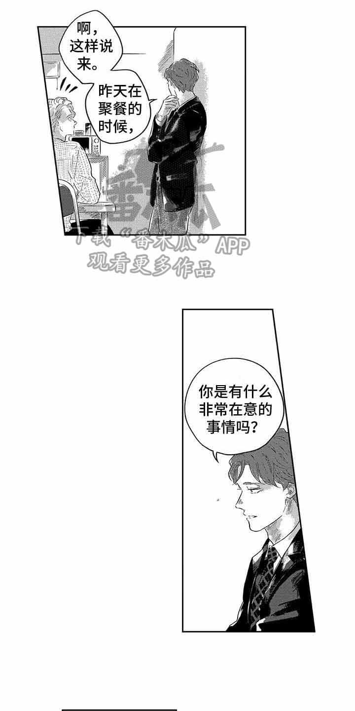 第4话：第4章：真诚预览分镜