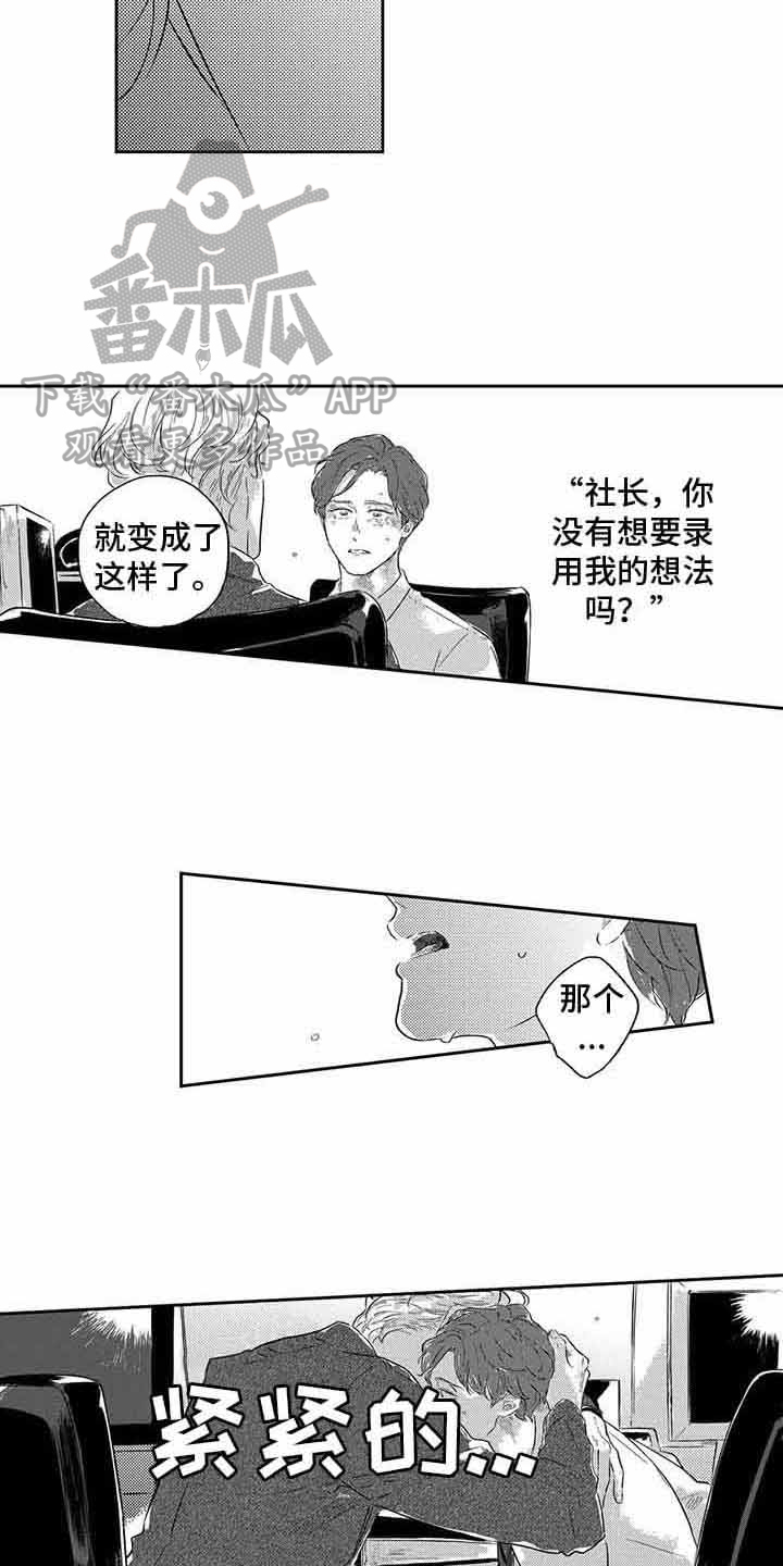 第8话：第8章：很高兴预览分镜