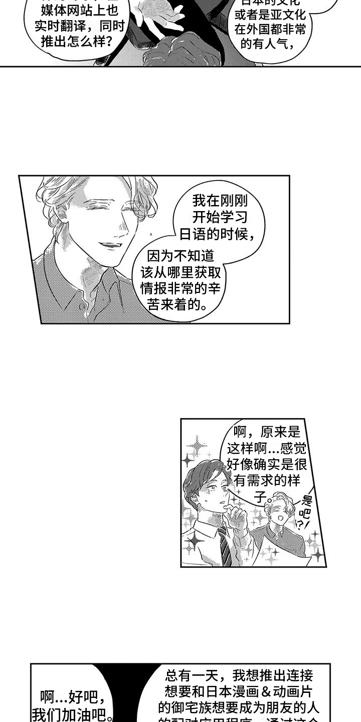 第12话：第12章：邀请预览分镜