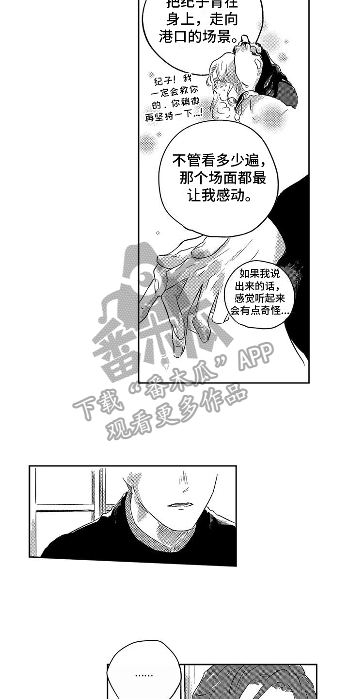 第13话：第13章：闲谈预览分镜