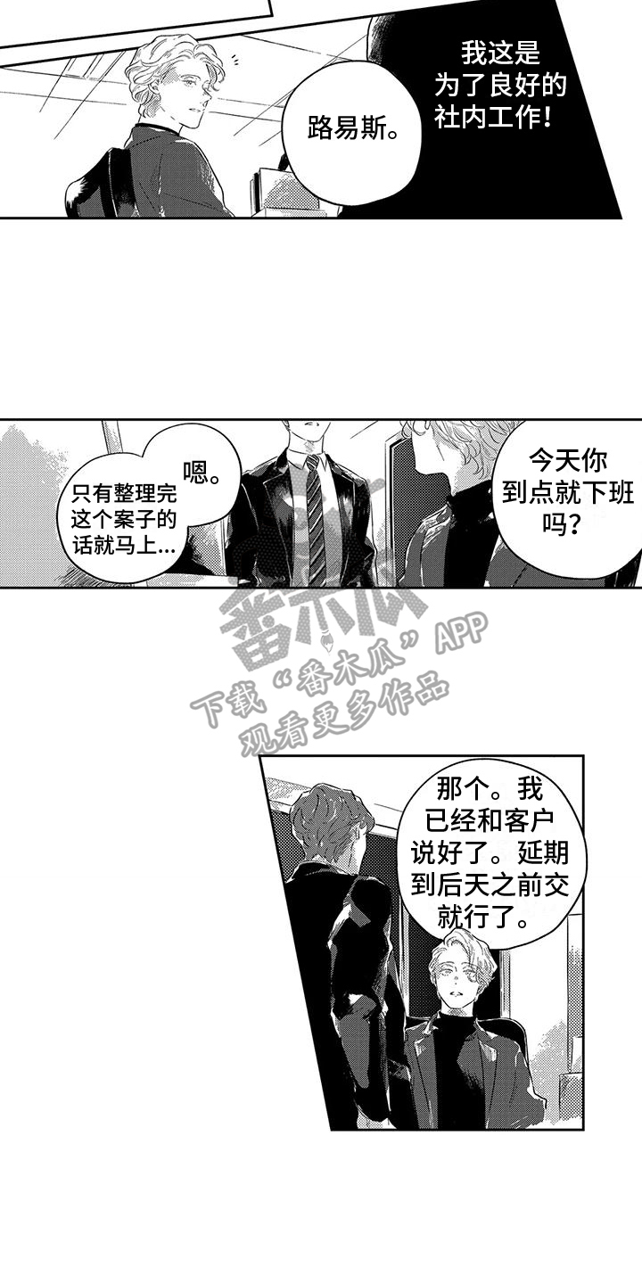 第17话：第17章：分担预览分镜