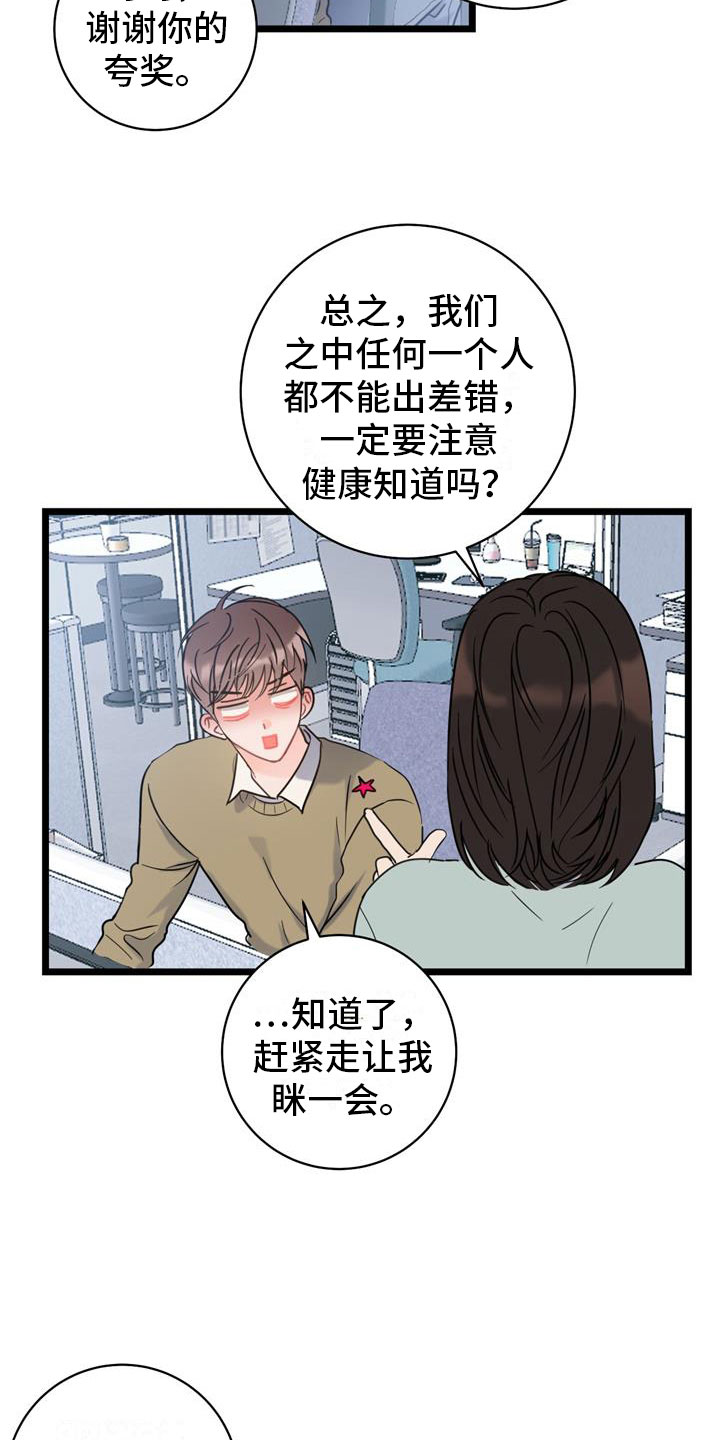 第2话：争吵预览分镜